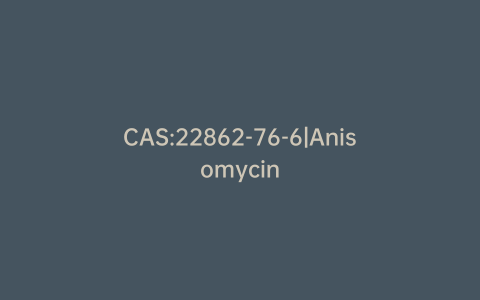 CAS:22862-76-6|Anisomycin