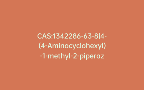 CAS:1342286-63-8|4-(4-Aminocyclohexyl)-1-methyl-2-piperazinone