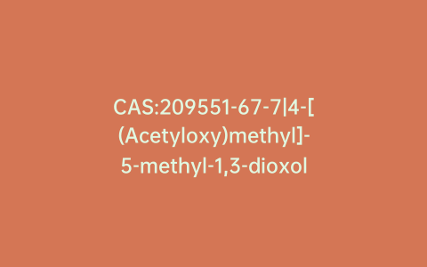 CAS:209551-67-7|4-[(Acetyloxy)methyl]-5-methyl-1,3-dioxol-2-one