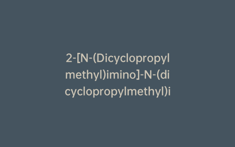 2-[N-(Dicyclopropylmethyl)imino]-N-(dicyclopropylmethyl)isooxazoline