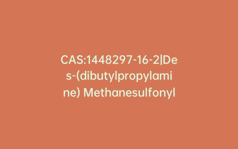CAS:1448297-16-2|Des-(dibutylpropylamine) Methanesulfonyl Dronedarone
