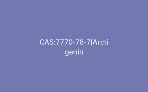CAS:7770-78-7|Arctigenin