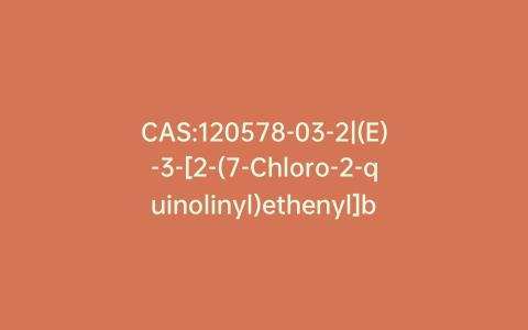 CAS:120578-03-2|(E)-3-[2-(7-Chloro-2-quinolinyl)ethenyl]benzaldehyde