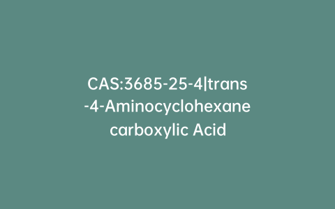 CAS:3685-25-4|trans-4-Aminocyclohexanecarboxylic Acid