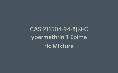 CAS:211504-94-8|θ-Cypermethrin 1-Epimeric Mixture