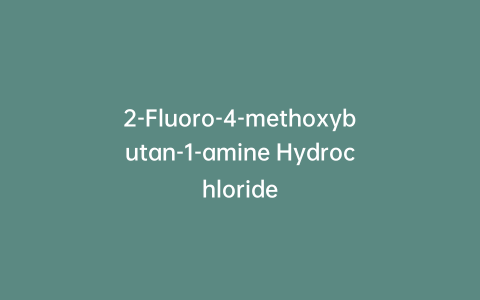 2-Fluoro-4-methoxybutan-1-amine Hydrochloride