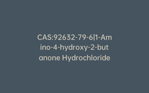 CAS:92632-79-6|1-Amino-4-hydroxy-2-butanone Hydrochloride (>90%)
