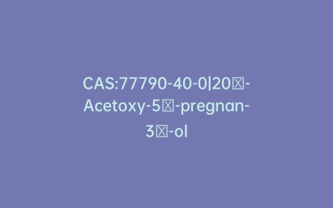 CAS:77790-40-0|20α-Acetoxy-5β-pregnan-3α-ol