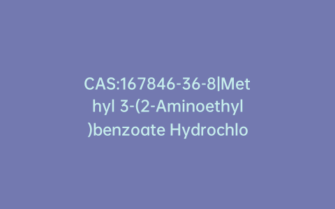 CAS:167846-36-8|Methyl 3-(2-Aminoethyl)benzoate Hydrochloride