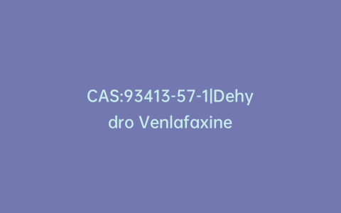 CAS:93413-57-1|Dehydro Venlafaxine