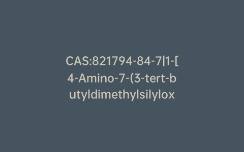 CAS:821794-84-7|1-[4-Amino-7-(3-tert-butyldimethylsilyloxypropyl)-5-(4-methylphenyl)-7H-pyrrolo[2,3-d]pyrimidine
