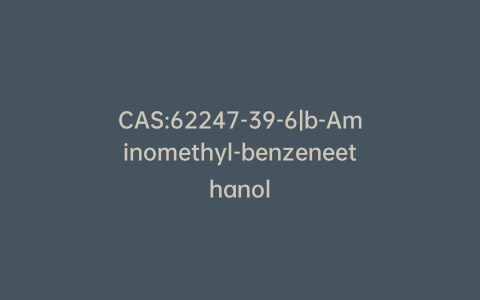 CAS:62247-39-6|b-Aminomethyl-benzeneethanol