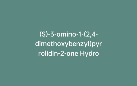 (S)-3-amino-1-(2,4-dimethoxybenzyl)pyrrolidin-2-one Hydrochloride