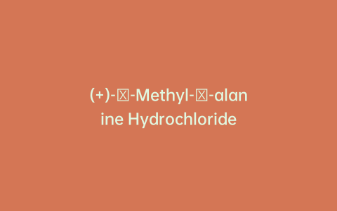(+)-α-Methyl-β-alanine Hydrochloride