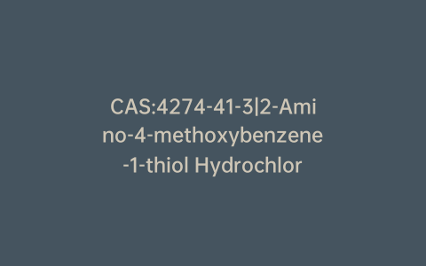 CAS:4274-41-3|2-Amino-4-methoxybenzene-1-thiol Hydrochloride