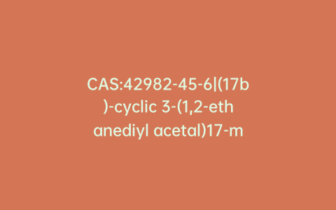 CAS:42982-45-6|(17b)-cyclic 3-(1,2-ethanediyl acetal)17-methyl-17-(1-oxopropyl)-estra-5(10),9(11)-dien-3-one