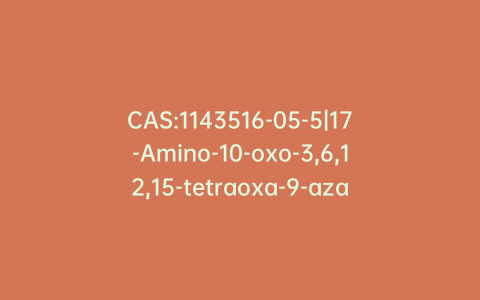 CAS:1143516-05-5|17-Amino-10-oxo-3,6,12,15-tetraoxa-9-azaheptadecanoic Acid