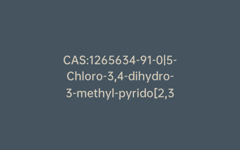 CAS:1265634-91-0|5-Chloro-3,4-dihydro-3-methyl-pyrido[2,3-d]pyrimidin-2(1H)-one