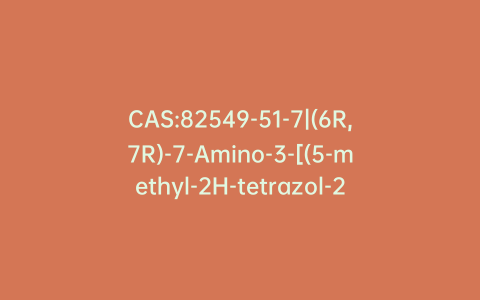 CAS:82549-51-7|(6R,7R)-7-Amino-3-[(5-methyl-2H-tetrazol-2-yl)methyl]-8-oxo-5-Thia-1-azabicyclo[4.2.0]oct-2-ene-2-carboxylic Acid