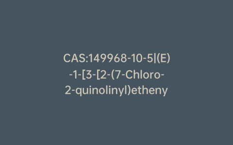 CAS:149968-10-5|(E)-1-[3-[2-(7-Chloro-2-quinolinyl)ethenyl]phenyl]-2-propen-1-ol