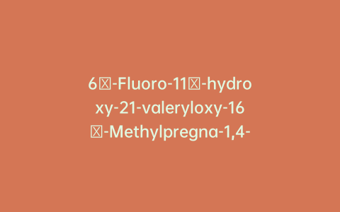 6α-Fluoro-11β-hydroxy-21-valeryloxy-16α-Methylpregna-1,4-diene-3,20dione