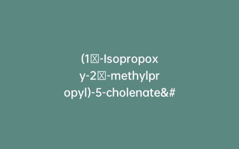 (1′-Isopropoxy-2′-methylpropyl)-5-cholenate–3β-ol
