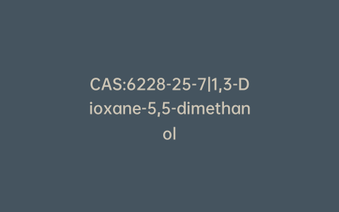 CAS:6228-25-7|1,3-Dioxane-5,5-dimethanol