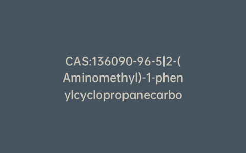 CAS:136090-96-5|2-(Aminomethyl)-1-phenylcyclopropanecarboxamide