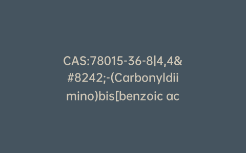 CAS:78015-36-8|4,4′-(Carbonyldiimino)bis[benzoic acid] Ethyl Ester