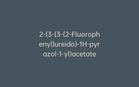 2-(3-(3-(2-Fluorophenyl)ureido)-1H-pyrazol-1-yl)acetate