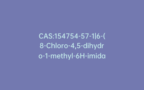 CAS:154754-57-1|6-(8-Chloro-4,5-dihydro-1-methyl-6H-imidazo[1,5-a][1,4]benzodiazepin-6-ylidene)-2,4-cyclohexadien-1-one