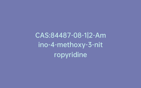 CAS:84487-08-1|2-Amino-4-methoxy-3-nitropyridine