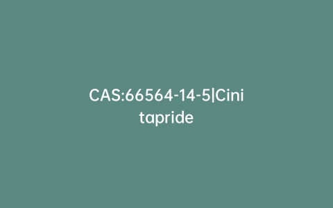 CAS:66564-14-5|Cinitapride