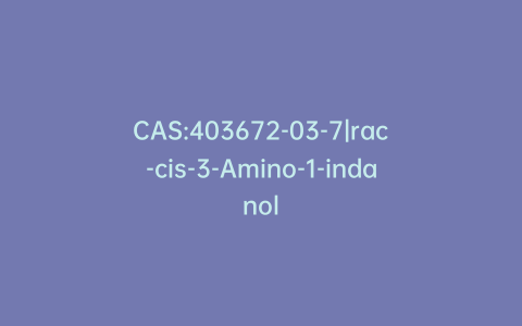 CAS:403672-03-7|rac-cis-3-Amino-1-indanol