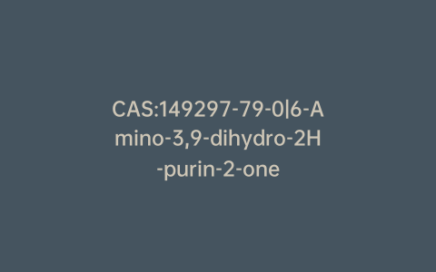 CAS:149297-79-0|6-Amino-3,9-dihydro-2H-purin-2-one