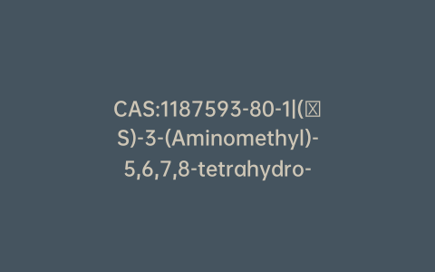 CAS:1187593-80-1|(βS)-3-(Aminomethyl)-5,6,7,8-tetrahydro-β-(2-methyl-5-pyrimidinyl)-1,8-naphthyridine-2-nonanoic Acid Sodium Salt