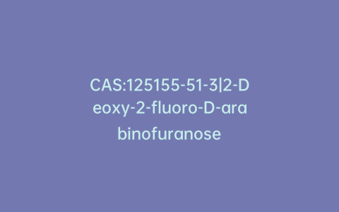 CAS:125155-51-3|2-Deoxy-2-fluoro-D-arabinofuranose