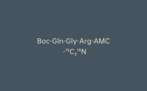 Boc-Gln-Gly-Arg-AMC -¹³C₂¹⁵N