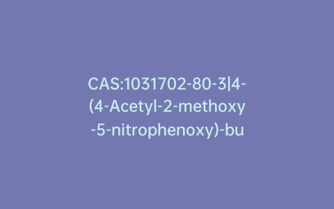 CAS:1031702-80-3|4-(4-Acetyl-2-methoxy-5-nitrophenoxy)-butanoic Acid Ethyl Ester