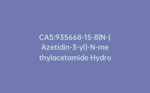 CAS:935668-15-8|N-(Azetidin-3-yl)-N-methylacetamide Hydrochloride