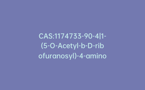 CAS:1174733-90-4|1-(5-O-Acetyl-b-D-ribofuranosyl)-4-amino-1,3,5-triazin-2(1H)-one