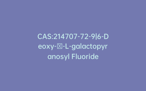 CAS:214707-72-9|6-Deoxy-β-L-galactopyranosyl Fluoride