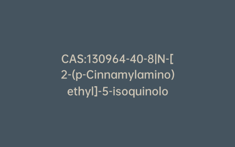 CAS:130964-40-8|N-[2-(p-Cinnamylamino)ethyl]-5-isoquinolone Sulfonamide