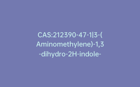 CAS:212390-47-1|3-(Aminomethylene)-1,3-dihydro-2H-indole-2-thione