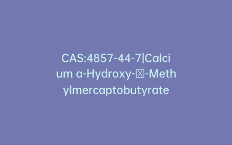 CAS:4857-44-7|Calcium a-Hydroxy-γ-Methylmercaptobutyrate