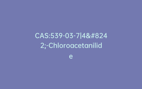 CAS:539-03-7|4′-Chloroacetanilide