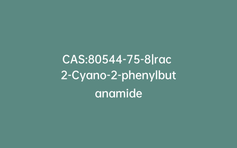 CAS:80544-75-8|rac 2-Cyano-2-phenylbutanamide