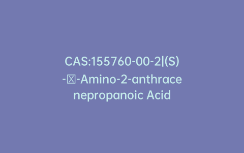CAS:155760-00-2|(S)-α-Amino-2-anthracenepropanoic Acid