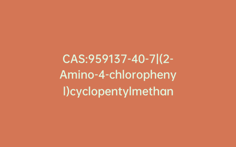 CAS:959137-40-7|(2-Amino-4-chlorophenyl)cyclopentylmethanone
