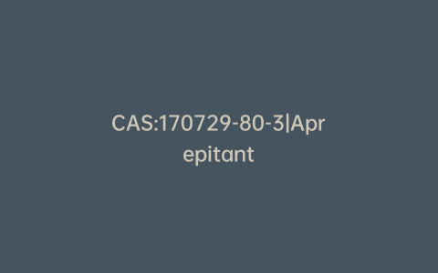 CAS:170729-80-3|Aprepitant